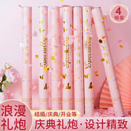 青葦 結(jié)婚禮炮花瓣雨禮花筒粉色4根60#婚慶結(jié)婚用品求婚表白浪漫