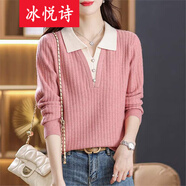 冰悅詩(shī)長(zhǎng)袖時(shí)尚寬松翻領(lǐng)針織衫女上衣秋冬裝毛衣打底衫假兩件毛衣女 粉色 均碼 建議85-135斤