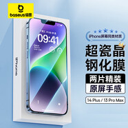 倍思 適用蘋果14Plus鋼化膜 iPhone14Plus/13ProMax手機(jī)膜超瓷晶 防摔防指紋高清全屏覆蓋前膜 2片裝
