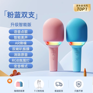 金運(yùn) 話筒音響一體麥克風(fēng)k歌寶無(wú)線藍(lán)牙兒童家庭ktv娛樂(lè)唱歌神器 通用手機(jī)電腦電視收音錄音大巨蛋抖音 雙麥【粉+藍(lán)】語(yǔ)音點(diǎn)歌丨智能美聲丨AI智能降噪