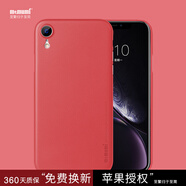 麥麥米適用蘋果iPhoneXs手機殼xs超薄磨砂保護套新款軟殼男女潮 蘋果XR【6.1寸超薄】-中國紅