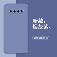 靜微 三星S10手機(jī)殼SM一G9730新款保護(hù)套galaxyS10液態(tài)硅膠4G全包軟殼防摔超薄男女 三星S10 4G【煙灰紫】單殼+全屏軟膜