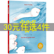【包郵】小月亮童書精裝繪本兒童情緒管理與性格培養(yǎng)繪本3冊火山媽媽和烏云爸爸+一顆叫慢吞吞的種子+海邊旅游泡湯了 鼓勵孩子學(xué)會勇敢：寶貝你真棒