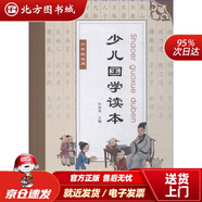 【正版現(xiàn)貨】少兒國(guó)學(xué)讀本（六年級(jí)適用）許鳳英廣州暨南大學(xué)出版社有限責(zé)任公司 北方圖書城