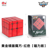旋風小子電鍍魔方二階三階四階磁力魔方潮玩酷炫黃金魔方收藏版磁力魔方 旋風小子電鍍鏡面-紅色-磁力版