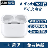FEATHER適配蘋果AirPods Pro2代充電倉4代C口無線藍(lán)牙耳機(jī)丟失補(bǔ)配1/3代電池盒子ipods匹配一三代單只補(bǔ)配 AirPods Pro1代充電倉-高配版