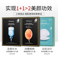 JMsolution面膜保濕補水熬夜修護改善毛孔清潔舒緩滋養透亮暗沉多效男女通用 急救+蜂蜜+珍珠（共3盒）