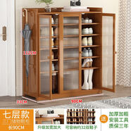 豪利邦實(shí)木鞋柜鞋架子門口結(jié)實(shí)多層防塵家用大容量客廳多功能收納鞋柜子 【長虹玻璃】三門七曾【升級款】