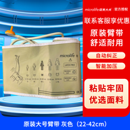 邁克大夫（microlife）家用電子血壓儀上臂式血壓計袖帶臂帶含氣囊接頭大號原裝通用配件 原裝大號臂帶 灰色（22-42cm）