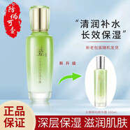 百雀羚爽膚水女水嫩精純明星美肌水深層保濕呵護肌膚女護膚品520禮物 水嫩精純精華露 100ml