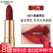 卡姿蘭口紅輕霧感啞光唇膏女持久滋潤保濕不易掉色不沾杯生日禮物送女友 M01氛圍棗紅