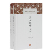 玉臺新詠譯注(全二冊)/中國古代名著(zhù)全本譯注叢書(shū)