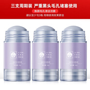 fUT【別擠 讓我吸】讓毛孔排出臟東西 消面部垃圾T區(qū)面膜 【三支裝】90%客戶選擇