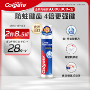 高露洁（Colgate）欧洲进口卓效防蛀直立按压式泵式牙膏130g 含氟护齿4倍强健牙釉质