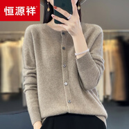 恒源祥品牌羊毛開(kāi)衫女2023秋冬寬松外搭圓領(lǐng)羊毛毛衣短款針織外套 原絨駝 S碼【適合95斤內(nèi)穿】