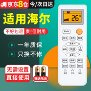 尼初適用海爾haier空調遙控器萬(wàn)能通用原掛機柜機中央空調裝統帥leader小狀元元帥1.5匹kfr-35GW26gw
