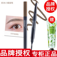 【品牌授權(quán)】The Face Shop菲詩小鋪眉筆精致自動眉筆 02#灰棕色