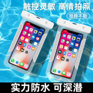 JAJALIN 手機防水袋防水套通用游泳包防水包潛水套加大溫泉手機防水袋 加大透明白臂帶款