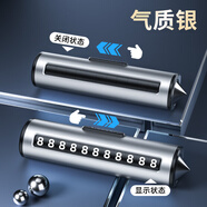 雅派馳汽車(chē)破窗器號碼牌挪車(chē)電話(huà)牌擺件車(chē)載手機留號車(chē)用臨時(shí)停車(chē)安全錘 三合一安全錘號碼牌牌【氣質(zhì)銀】