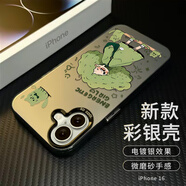 江銘 適用蘋果16手機殼iphone16保護套全包防摔男女款創(chuàng)意保護殼彩銀殼綠發(fā)女孩