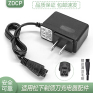 ZDCP 適用松下剃須刀ES-ES-CT30LL20LL40 CST6Q CST2Q CT20充電器
