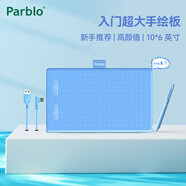 Parblo Ninos N數(shù)位板帶按鍵電子畫板手繪板便攜手寫板 繪畫板 N7B藍(lán)色按鍵款