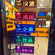 酷派得LED發(fā)光店鋪燈牌掛牌燒烤夜宵小吃店廣告招牌美甲美容店裝飾燈箱 40cm*20cm雙面（220v家用電） 6片（備注內容和顏色）