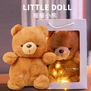 嬰果小島小羊公仔玩偶毛絨玩具兒童陪睡覺娃娃生日禮物女生孩子七夕伴手禮 【原創(chuàng)】小棕熊23cm帶禮袋+燈串