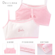 多妙屋少女內(nèi)衣文胸背心女童青春發(fā)育期純棉吊帶透氣女孩抹胸女學(xué)生初中 E款 不可拆夾棉款 6172 75A/上胸圍73-77cm