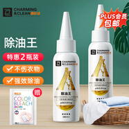 雅彩潔（YACAIJIE）衣物滲透清潔劑 去油漬衣服干洗劑去油污漬洗衣液除油清洗神器2瓶