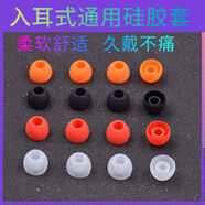 班美蘿【抖音爆款】海威特i99耳塞套i39耳帽i31耳機(jī)硅膠套i97通用入耳式軟塞硅膠套頭 【經(jīng)典 透明】 中號【2顆】