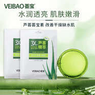 薈寶蘆薈精萃3X爽膚水保濕補水濕敷護膚品男女通用溫和妝前柔膚水 3X補水面膜