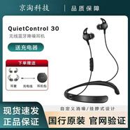 博士博士QuietControl 30 無(wú)線(xiàn)藍牙降噪耳機boss QC30入耳掛脖式耳麥 特價(jià)版簡(jiǎn)裝