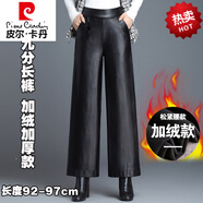 皮爾卡丹（pierre cardin）新款海寧真皮皮褲女綿羊皮高腰九分闊腿褲寬松連體褲加絨長(cháng)褲 1918款黑色【加絨】 【松緊腰 加 3XL【2尺4】31 【建議135-145斤