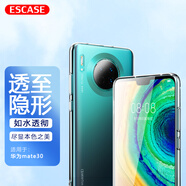 ESCASE 華為mate30手機(jī)殼/保護(hù)套防摔全包軟殼硅膠（帶掛繩孔）簡(jiǎn)約保護(hù)套透明