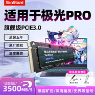 SanStand硬盤(pán)適用于機械革命極光筆記本固態(tài)硬盤(pán)1T極光pro/極光x/極光Z/極光E/Air加裝 3.0-筆記本專(zhuān)用固態(tài)硬盤(pán)【3500MB/S】 【1TB】配散熱貼+散熱片