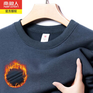 南極人加絨加厚純色棉質(zhì)圓領(lǐng)衛(wèi)衣男秋冬季保暖休閑寬松長袖T恤打底衫 霧藍(lán) 加絨 S