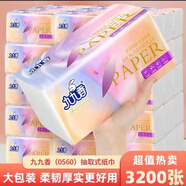 九九香400張/包8包/提加大提3200張九九香紙巾加量原木家用耐柔韌抽紙 4層 100抽*8包 散裝