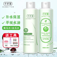 千纖草 黃瓜水爽膚水補(bǔ)水保濕平衡水油提亮膚色爽膚護(hù)膚水500ml 黃瓜水+絲瓜水 500ml 送工具