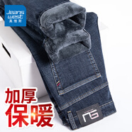真維斯牛仔褲男冬季加絨加厚直筒修身褲子男士休閑時(shí)尚簡(jiǎn)約百搭男褲長(zhǎng)褲 563深藍(lán)色 加絨 29