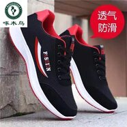 啄木鳥官方品牌斷碼處理男鞋鞋透氣網(wǎng)面運動鞋韓版休閑鞋防臭跑步鞋厚底 新款*/2-37黑紅色飛織面 43碼-品牌旗艦正品斷碼特·價名鞋十大品牌