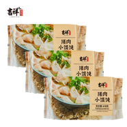 吉祥餛飩豬肉小餛飩618克水餃云吞餃子混沌早餐半成品90粒*3袋