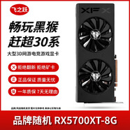 華碩/技嘉/七彩虹/微星/品牌隨機GTX1060/1660TI/2060臺式機二手顯卡吃雞游戲顯卡 RX5700XT-8G【電競暢玩 趕超30系】