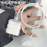 鉑選適用蘋果15promax充電器保護套透明iphone14/13/12pro數(shù)據(jù)線保護套iPad全包PD快充線套簡約可愛雙c 【透明白標-五件套】 蘋果18/20w（雙C和大小口都適用）