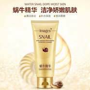 一枝春蝸牛滋潤套裝補水舒潤保濕中年媽媽婦女正牌護膚品面霜美膚素顏霜 一形象 蝸牛洗面奶100克