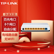 普聯(lián)（TP-LINK） 多功能有線路由器 有線限速流量控制 百兆接口 TL-R860+ 8口有線路由器