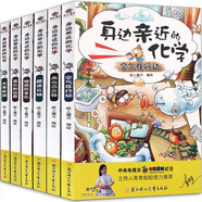 身邊親近的化學(xué)（套裝6冊）央視推薦課外生活科普百科全書化學(xué)科普知識漫畫書籍激發(fā)孩子閱讀興趣