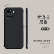 一加ACEpro手機殼無邊框保護套1+ace外殼硬殼磨砂游戲散熱超薄裸機高級感純色男女簡約網(wǎng)紅潮牌 一加ACE【黑色】無邊框散熱+超薄裸機手感
