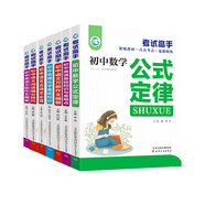 初中考試高手（全7冊(cè)）數(shù)學(xué)公式+英語(yǔ)基礎(chǔ)知識(shí)+英語(yǔ)作文+語(yǔ)文作文+古詩(shī)文+閱讀提分+物理化學(xué)基礎(chǔ)知識(shí)
