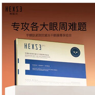 【官方店】韓熙貞官l方天花板級別凍干粉紅參羊胎素套裝面膜香水 芋螺肽緊致抗皺凍干眼膜